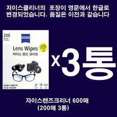 자이스렌즈클리너200매