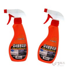 차량 습기 서림방지 스프레이 2개 유리창문 클리너., 280ml