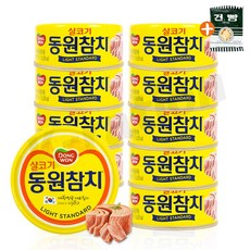 동원 참치 살코기 라이트 스탠다드 원터치 10캔 100g 135g 150g (+건빵 사은품 증정), 10개