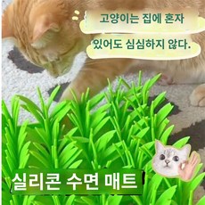 고양이 노즈워크 강아지 잔디 실리콘 장난감 간식 식사 매트 느린 다이어트 속도 조절 반려 동물, 361x169x86.5mm 1개 - 고양이노즈워크