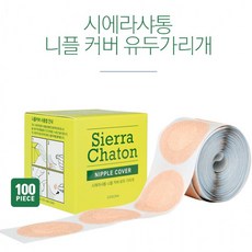 시에라샤통니플밴드