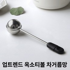 업트렌드 옥소티볼 차거름망 스트레이너 스푼 티 검정, 1개