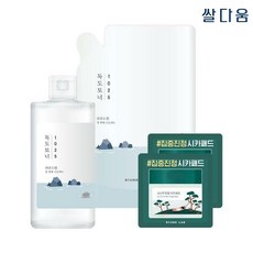 라운드랩독도패드