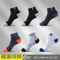 펫윙 남자롱양말 헝가샹 삭스 순면 코튼 미들 항균 방취 얇은 클양말 겨울 가을 계절 배기 땀 흡수 운동 장양말