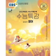 비즈니스영어학습지