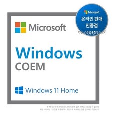 [마이크로소프트] Windows 11 Home [COEM(DSP)/한글/64bit]