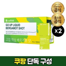 [단독구성][서울대 위바이옴] 고업 액상 베르가못 샷 + 베르가못 그린 컷 2포입 세트 BPF 폴리페놀 지중해 식단, 310g, 2개