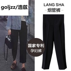 임부팬츠 레깅스바지 임부복 봄가을 얇은 핏아우터 트렌드 엄마 긴바지 루즈핏 봄옷