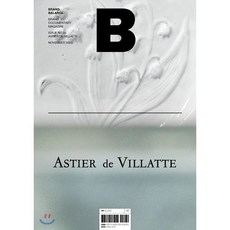 매거진 B (월간) : No.85 아스티에 드 빌라트 (ASTIER DE VILLATTE) 국문판, JOH(제이오에이치)