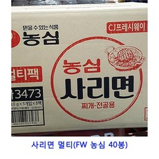 업소용 식자재 사리면 멀티(FW 농심 40봉) 생면 오색국수 현미국수 중면 잔치국수 소면 예산국수 에그누들 옥수수국수 냉동중화면 미역국수 메밀면 중화면 해초국수 메밀국수 옥수수면 국수, 단일상품