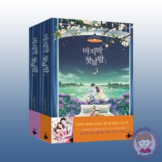로맨스소설베스트셀러