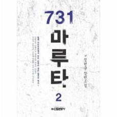 이노플리아 731 마루타 2, One color | One Size@1