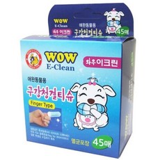 [알티피아] 와우이크린 구강 청결티슈 45매, 1개