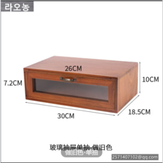 원목1단서랍