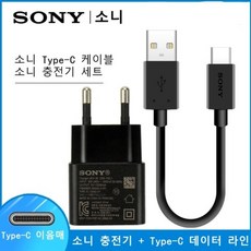 소니정품충전기