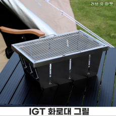 IGT 캠핑테이블 높이조절 올인원 테이블 세트 버너포함 3구스토브