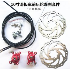 해외발송 (전동스쿠터)전기 스쿠터 디스크 브레이크 액세서리 만들기 패드 브레이크 패드 10 인치 8 인치 10 인치 전기 자전거-10524, 01.36V, 06. 10 인치 디스크 브레이크