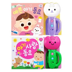 튤립사운드북예쁜아기동요