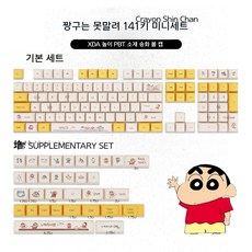 짱구키캡 TOP01