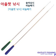 송어바늘빼기 바늘빼기 수작업 수제 72.5CM, 색상 랜덤발송