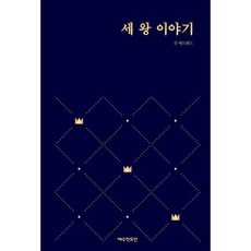 세종교이야기