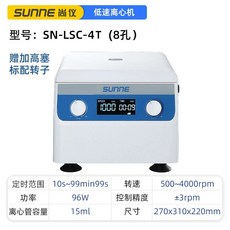 실험실 혈청분리기 혈액 원심 분석 지방 검사기 연구소, (신형)일반형SN-LSC-4T(8홀)