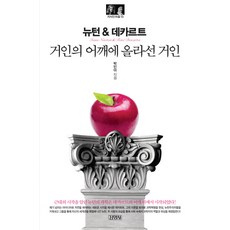 거인의어깨
