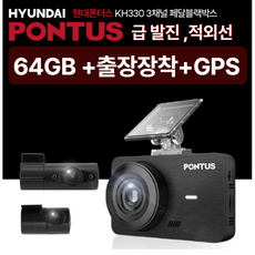 최신 출시 블랙박스 급발진 적외선 3채널 패달 블랙박스, 기본형, 128GB