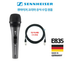 sennheisere835s