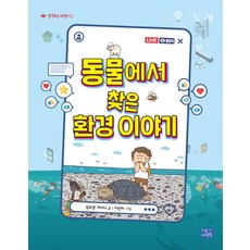 환경연극책