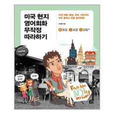 현지영어