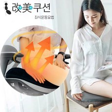 마사지방석