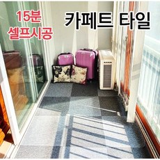 카페트타일라이트그레이