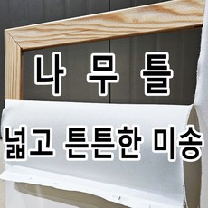 [당일발송] 1호~20호{5개묶음한세트} 면천캔버스 인물형 풍경형 정사각형 유화 아크릴화 미술학원 학교 미술수업 드로잉카페 대량주문환영 - 이미지 3