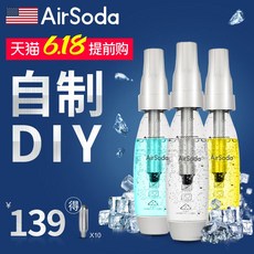 가정용 휴대용 소다수 탄산제조기, 단품