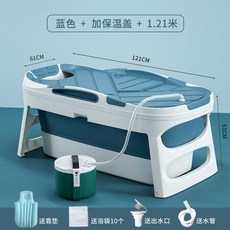 건식반식욕기 접이식 스팀 훈증 욕조 휴대용, 하늘색 1.21 미터+훈증 장치+목욕 가방