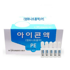 아이콘액 멸균 생리 식염수 일회용 렌즈 세척액 20ml, 60개