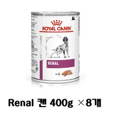 로얄캐닌레날캔
