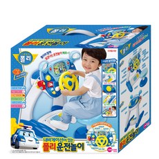 폴리운전놀이