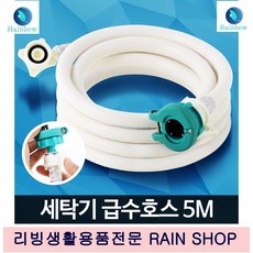 세탁기y자연결구