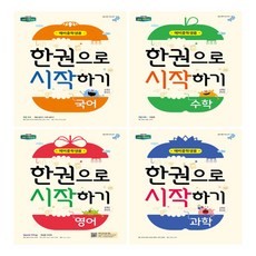 예비중등수학