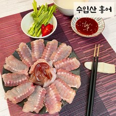 삭힌 홍어 500g 1kg / 삼합 홍탁 찜 회 수입산 알래스산/탕거리 드림, 01. 숙성안함, 01. 수입홍어 500g