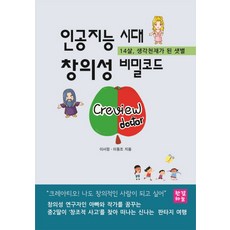 신화비밀코드