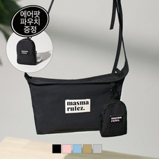 마스마룰즈 여성 크로스백 에어팟파우치증정 가벼운 크로스
