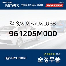 현대aux배선