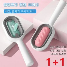 1/1+1 세정 털 제거 마사지 3 in 1 휴대용 애견 미용 빗 개털청소기 물탱크가 달린 브러시 애완동물 전용 브러쉬 떠다니는 털 제거 애견 미용 빗, 짧은 핀 3mm-핑크x2, 빗 & 화장솜 100펌프 & 노워시 액상 200ml