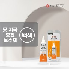 벽구멍메우기