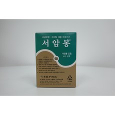 서암압봉