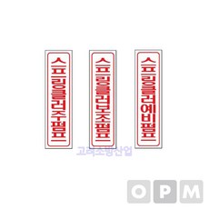 소화전글씨