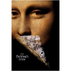 다빈치코드
